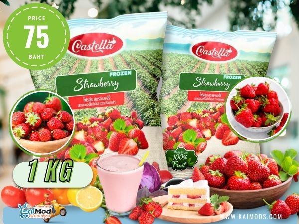 สตอเบอรี่แช่แข็ง Castella