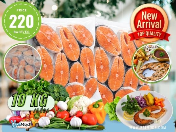 แซลม่อนสเต็ก ขนาด 9/10