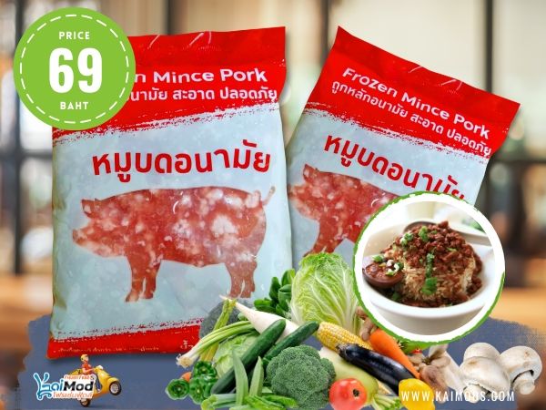 หมูบด