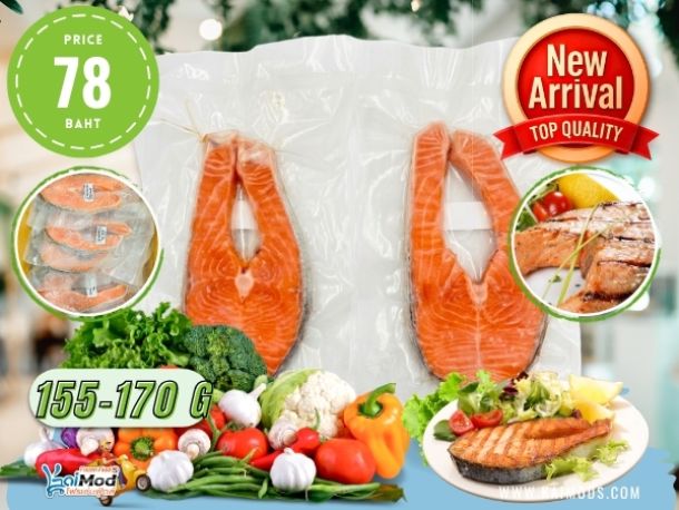 แซลม่อนสเต็ก