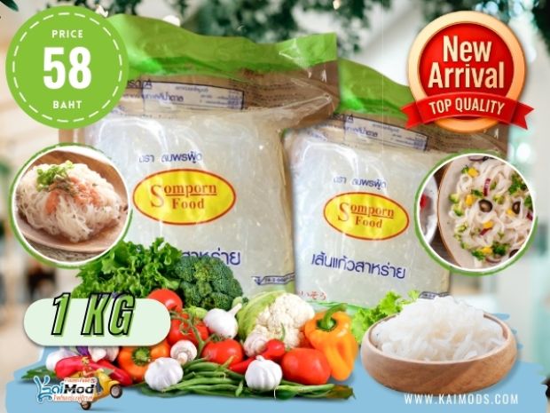 เส้นแก้วจากสาหร่าย