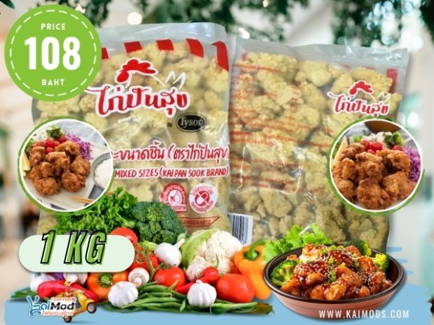 ไก่คาราเกะ ไก่ปันสุข