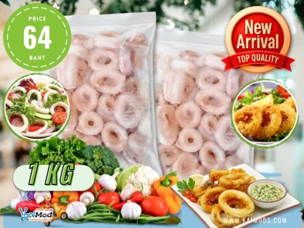 หมึกวงติดหนัง (ถุงใส)